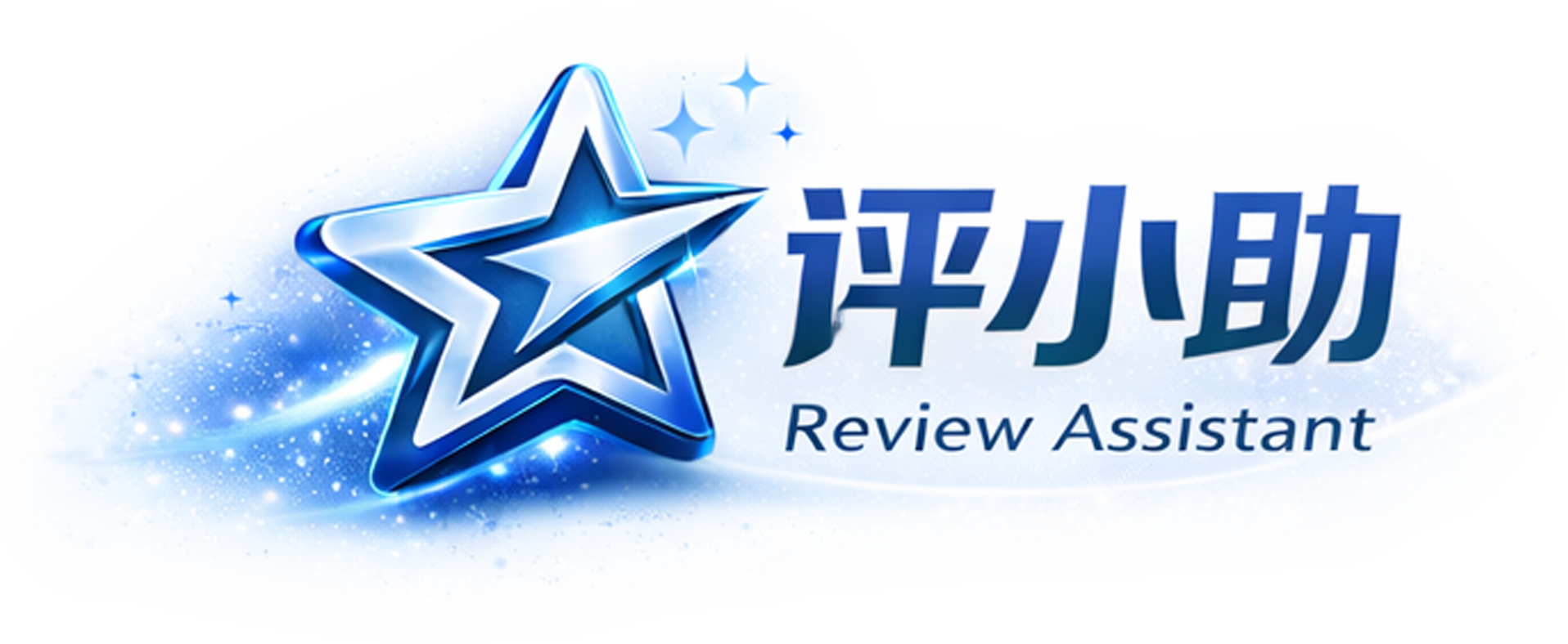 评小助
